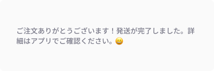 Japanese SMS message example demonstrating Mocean SMS messaging campaign with full Unicode compatibility for multilingual communication.